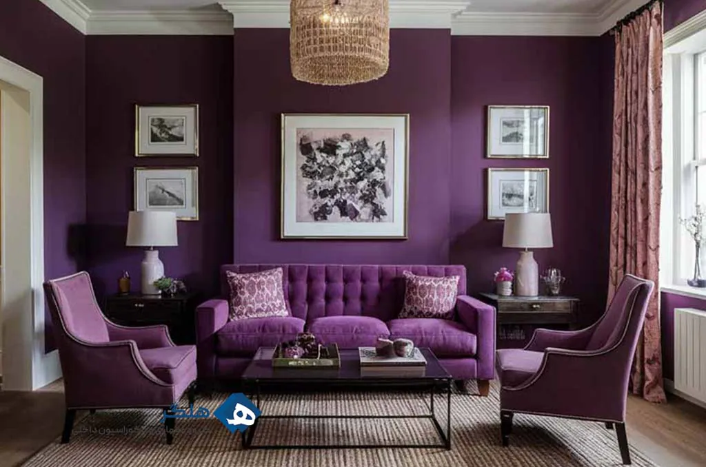 کاربرد رنگ بنفش در دکوراسیون داخلی