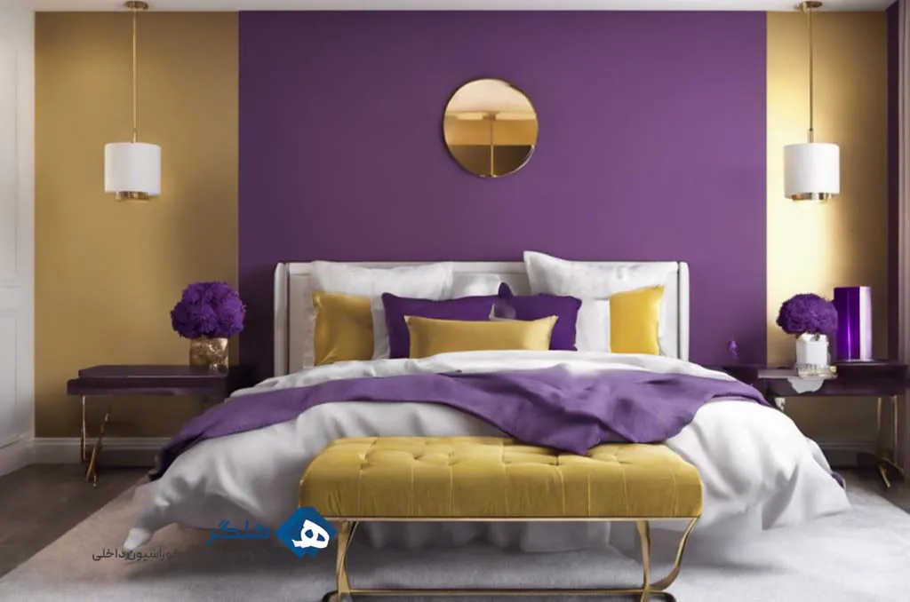 هماهنگی رنگها با رنگ بنفش در دکوراسیون داخلی
